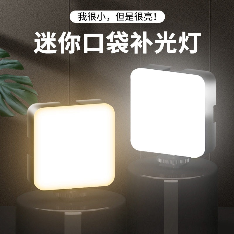 Photography Lighting Mount - Portable Pocket Video Fill Light 3
