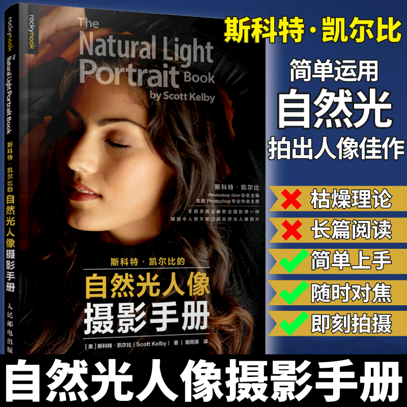 Set of 2 volumes, Scott Kelby  - đánh giá và giá Photography Lighting And Composition
