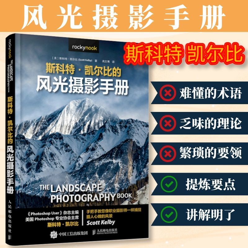 Set of 2 volumes, Scott Kelby  - đánh giá và giá Photography Lighting And Composition